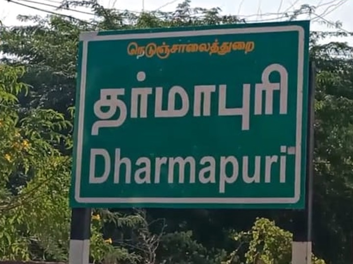 தேனி | தர்மாபுரி என்னும்  