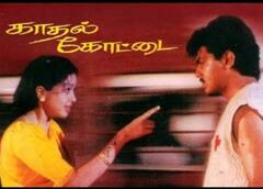 25 years of kadhalkottai : ’கடிதம் எழுதிய கமலி, காத்திருந்த சூர்யா’ ஸ்வட்டரும் லெட்டரும் பேசிய காதல் கோட்டை..!