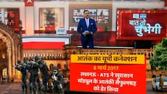 Terrorist In Lucknow: देखिए, आतंकियों ने कितनी बार UP को बनाया अपना टारगेट। Baat To Chubhegi