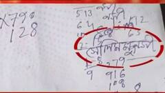 Terrorist Arrest from Kolkata: হরিদেবপুরে ধৃত ৩ JMB জঙ্গিকে জেরা করে দুজনের খোঁজ STF-এর