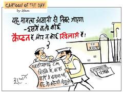 Irfan Ka Cartoon: कांग्रेस में कलह का मौसम, पंजाब-राजस्थान की आग के बाद अब छत्तीसगढ़ में धुआं