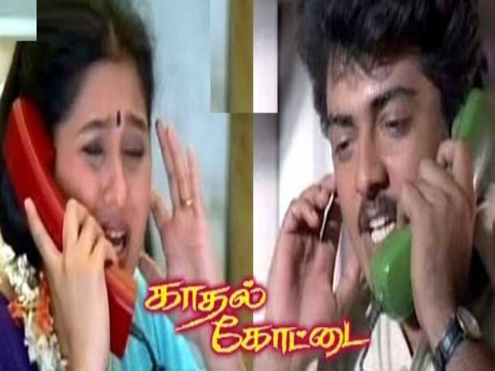 25 years of kadhalkottai  : ’கடிதம் எழுதிய கமலி, காத்திருந்த சூர்யா’ ஸ்வட்டரும் லெட்டரும் பேசிய காதல் கோட்டை..!