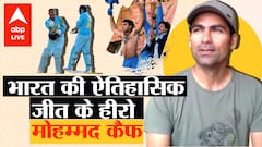आज के दिन ही भारत ने रचा था इतिहास, Mohammad Kaif थे उस जीत के Hero...Kaif के साथ Exclusive बातचीत