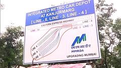 Mumbai Metro : Metro 3 चं कारशेड होणार तरी कुठे? मेट्रो कारशेडच्या जागेचा तिढा केव्हा सुटणार?