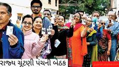 રાજ્યની ગ્રામ પંચાયતની ચૂંટણીની તૈયારી, રાજ્ય ચૂંટણી પંચની આજે બેઠક, જાણો શું લેવાઇ શકે છે નિર્ણય