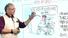 आज का कार्टून: एक ही हफ्ते में दूसरी लहर!