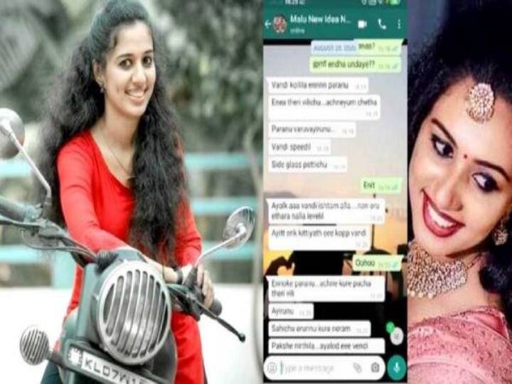 I’m scared, Acha’: Chilling audio of Kerala dowry victim Vismaya surfaces 'தாங்க முடியலப்பா'.. விஸ்மயா மரண விவகாரத்தில் மேலும் ஒரு திருப்பம்! - வெளியான புதிய ஆடியோ!