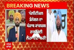 ਕੈਪਟਨ ਨੇ ਹਾਈ ਕਮਾਨ ਨੂੰ ਕੀਤਾ ਕਟਹਿਰੇ 'ਚ ਖੜ੍ਹਾ