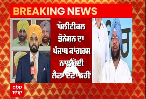 ਕੈਪਟਨ ਨੇ ਹਾਈ ਕਮਾਨ ਨੂੰ ਕੀਤਾ ਕਟਹਿਰੇ 'ਚ ਖੜ੍ਹਾ