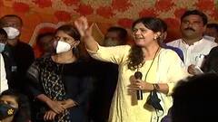 Pankaja Munde : मला ज्या दिवशी वाटेल इथे राम नाही त्या दिवशी बघू : पंकजा मुंडे