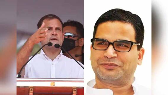 Prashant Kishor Meets Rahul-Priyanka: āĻĢā§āϰ āĻā§āĻžāĻ-āĻā§āĻļāϞā§āϰ āĻāĻžāĻā§! āĻĻāĻŋāϞā§āϞāĻŋāϤ⧠āϰāĻžāĻšā§āϞ-āĻĒā§āϰāĻŋā§āĻā§āĻāĻžāϰ āϏāĻā§āĻā§ āĻŦā§āĻ āĻ āĻĒā§āϰāĻļāĻžāύā§āϤ āĻāĻŋāĻļā§āϰā§āϰ