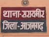 लखनऊ में आतंकियों की गिरफ्तारी के बाद आजमगढ़ में अलर्ट, सघन चेकिंग अभियान शुरू
