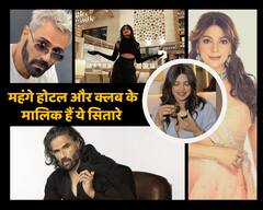 Dharmendra से लेकर Shilpa Shetty तक, B-Town के इन सितारों के पास है खुद के महंगे रेस्टोरेंट और क्लब