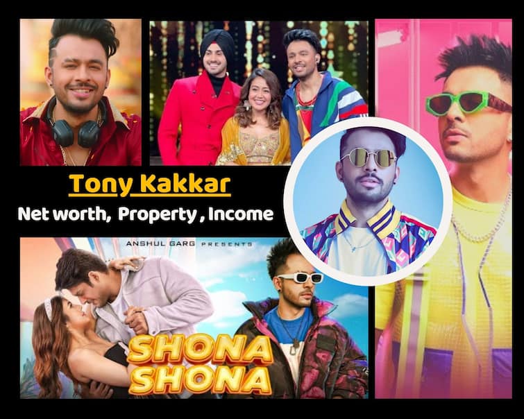 Tony Kakkar Net Worth 2021: Tony Kakkar Salary Fees Property Income Earning House Car Tony Kakkar Net Worth: गरीबी में बीता टोनी कक्कड़ का बचपन, अब है करोडों की प्रॉपर्टी, आलीशान बंगले में रहते हैं, चलते हैं सबसे मंहगी कारों में