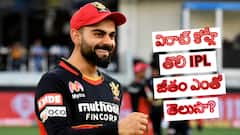 IPL: IPLలో టాప్ ఇండియన్ ప్లేయర్ల తొలి జీతాలు ఎంతో తెలుసా?