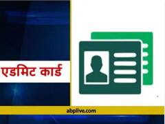 ​​CSBC Bihar Police Constable​: ​फिजिकल एफिशिएंसी टेस्ट के लिए एडमिट कार्ड जारी, 28 जनवरी को होगी शारीरिक दक्षता परीक्षा