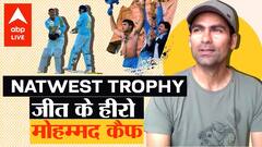 India's historic 'NatWest' Trophy' win, meet the 'hero' Mohammad Kaif | Exclusive