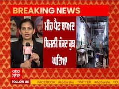 ਮੀਂਹ ਪੈਣ ਬਾਅਦ ਘਟਿਆ ਬਿਜਲੀ ਸੰਕਟ, ਉਦਯੋਗਾਂ ‘ਤੇ ਲਾਈਆਂ ਬੰਦਿਸ਼ਾਂ ਹਟਾਉਣ ਦੇ ਆਦੇਸ਼