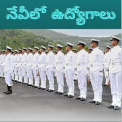 Indian Navy SSC: రాత పరీక్ష లేకుండా నేవీలో ఉద్యోగాలు..
