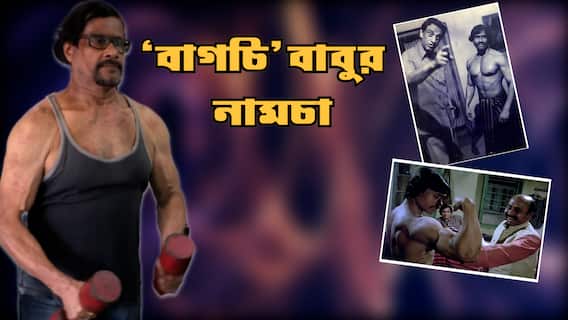 Molay Roy Exclusive: জটায়ুকে তুলতে গিয়ে আঙুল মচকে গিয়েছিল বিশ্বশ্রী গুণময় বাগচির!