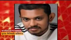 Fake CBI: হাওড়ায় নিয়ে আসা হল ভুয়ো CBI শুভদীপকে