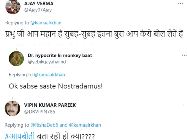 15 साल में हो जाएगा रणबीर-आलिया का तलाक, KRK के ट्वीट पर भड़के लोग