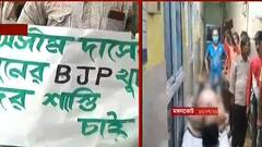 Mangalkot TMC Murder: মঙ্গলকোটের তৃণমূল নেতা খুনের পিছনে পরিচিতরাই? সন্দেহ পুলিশের