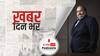 ख़बर दिन भर | भारतीय भगोड़े मेहुल चोकसी को डोमिनिका कोर्ट ने शर्तों के साथ दी जमानत | July 13th, 2021