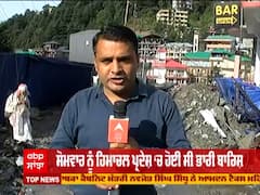 ਧਰਮਸ਼ਾਲਾ ਦੇ ਭਾਗਸੂਨਾਗ ਤੋਂ ABP ਸਾਂਝਾ ਦੀ ਗਰਾਊਂਡ ਰਿਪੋਰਟ