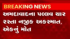 Ahmedabad: BRTS અને સ્કૂટર વચ્ચેના અકસ્માત સર્જાતા સ્કૂટર ચાલકનું મોત,જુઓ વીડિયો