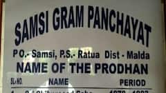 Relief Material Corruption: ত্রাণের চাল-গম চুরিতে অভিযুক্ত রতুয়ার তৃণমূল পঞ্চায়েত প্রধান