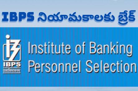 IBPS  Institute of Banking Personnel Selection IBPS PO/MT XI Scores ​IBPS: आईबीपीएस पीओ/एमटी इलेवन स्कोर जारी, ऐसे करें डाउनलोड