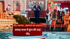 कांवड़ा यात्रा की Uttarakhand में No Entry, जानिए राज्य में क्या-क्या पाबंदी है ?| Baat To Chubegi