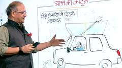 Aaj Ka cartoon: थोड़ी ही बारिश से दिल्ली जलमग्न