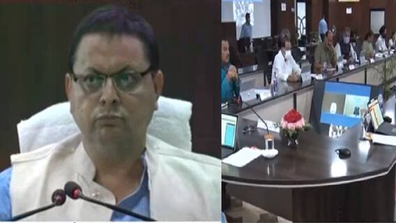 Dehradun में CM Pushkar Dhami Cabinet की बैठक जारी, कई अहम मुद्दों पर मंथन | Uttarakhand Prime