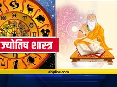 ज्योतिष शास्त्र : राशि अनुसार जानें सच्चा मित्र कौन ?