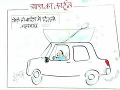 Irfan Ka cartoon: थोड़ी ही बारिश से दिल्ली जलमग्न, अब क्या डूबकर जाएंगे लोग!
