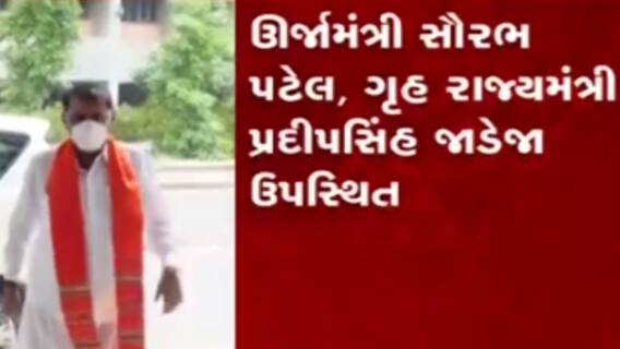 ગાંધીનગર: સ્વર્ણિમ સંકુલ-1માં વરિષ્ઠ નેતાઓની બેઠક, 1માં ભૂપેન્દ્રસિંહ ચુડાસમા અને આર.સી.ફળદુ હાજર