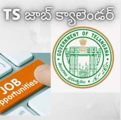 TS Job Calendar: తెలంగాణలోనూ జాబ్ క్యాలెండర్.. ఏటా నియామకాలు