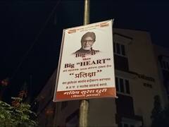 पालिका आणि जनतेला सहकार्य करा, अन्यथा.... बिग बी यांच्या बंगल्याबाहेर मनसेची पोस्टरबाजी