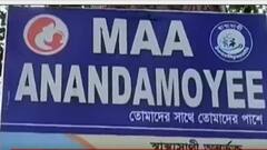 Swasthya Sathi Card: স্বাস্থ্যসাথী কার্ডে ‘প্রতারণা’, বাঁকুড়ার নার্সিংহোম বন্ধ করল প্রশাসন