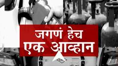 Aurangabad Special Report : कोरोना,महागाई आणि जगण्यासाठीचा संघर्ष,सर्वसामान्यांचा कसा सुरू आहे लढा?
