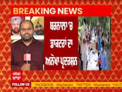 Doctors ਦਾ ਅਨੋਖਾ ਪ੍ਰਦਰਸ਼ਨ, ਓਪੀਡੀ ਬੰਦ ਰੱਖ ਪਾਰਕ 'ਚ ਕਰ ਰਹੇ ਹਨ ਚੈੱਕਅਪ