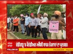 ਸਪਾਊਸ ਓਪਨ ਵਰਕ ਪਰਮਿਟ ਦੀ ਮੰਗ ਨੂੰ ਲੈ ਕੇ ਚੰਡੀਗੜ੍ਹ 'ਚ ਕੈਨੇਡੀਅਨ ਅੰਬੈਸੀ ਬਾਹਰ ਨੌਜਵਾਨਾਂ ਦਾ ਪ੍ਰਦਰਸ਼ਨ