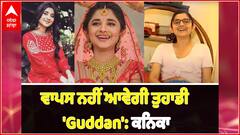 Exclusive: TV ਅਦਾਕਾਰਾ ਕਨਿਕਾ ਮਾਨ ਨਾਲ ਖ਼ਾਸ ਗੱਲਬਾਤ