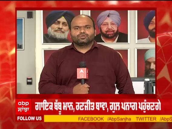 Singhu Border 'ਤੇ 'ਸੱਥ ਚਰਚਾ' ਅੱਜ, ਪੁੱਜਣਗੇ ਗਾਇਕ ਬੱਬੂ ਮਾਨ, ਰਣਜੀਤ ਬਾਵਾ ਤੇ ਗੁਲ ਪਨਾਗ