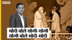 Varanasi पहुंचे PM Modi ने जमकर की CM Yogi की तारीफ,2022 Election में BJP के लिए क्या हैं इसके मायने