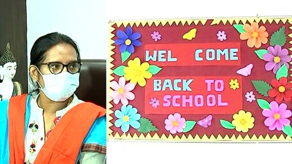School Reopening : कोविडमुक्त झालेल्या गावात आजपासून आठवी ते बारावीचे वर्ग सुरु
