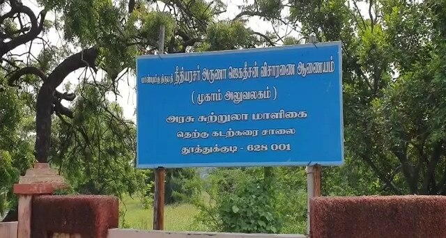 நேரில் ஆஜராகிறார் ரஜினி? தூத்துக்குடி துப்பாக்கி சூடு விசாரணை ஆணையக் குழு பேட்டி!