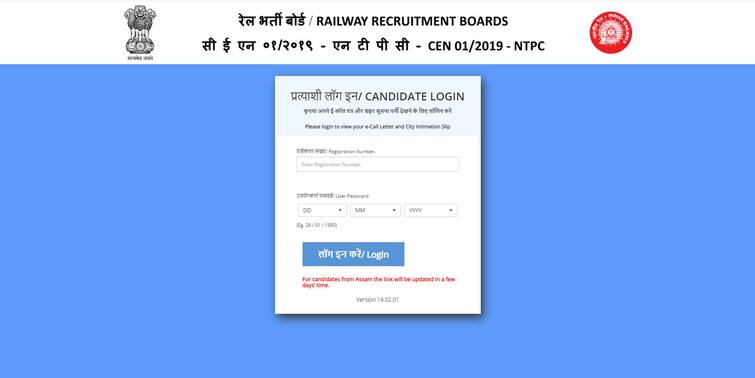 RRB NTPC Admit Card 2021 For 7th Phase Exam Released - Here's Direct Link To Download RRB NTPC Admit Card 2021 For 7th Phase Exam Released - Here's Direct Link To Download